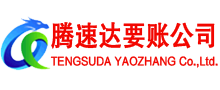 浦东要账公司